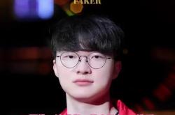  c9表白faker 